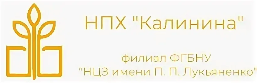 НПХ